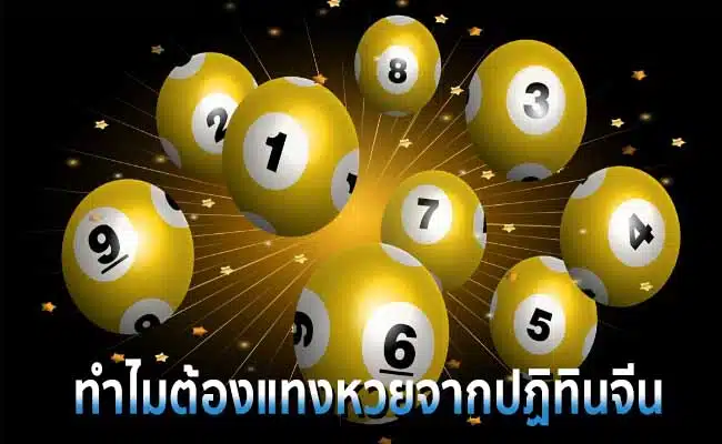 เลขเด็ด หวย 1/9/65