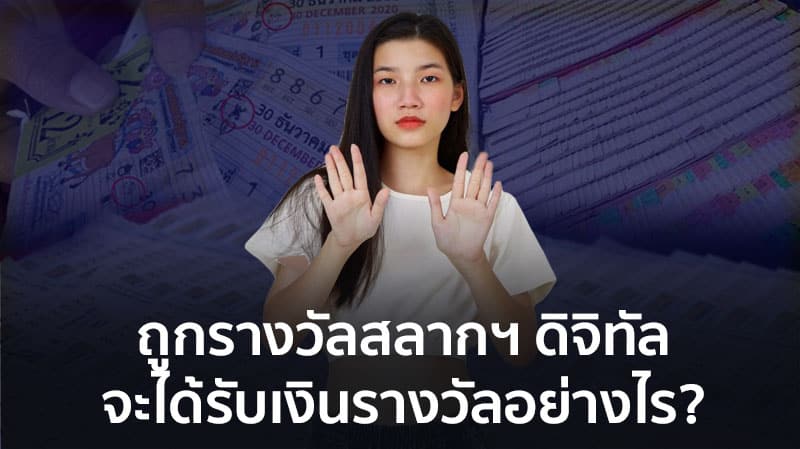 กองสลาก com สมัครสมาชิก ยังไง