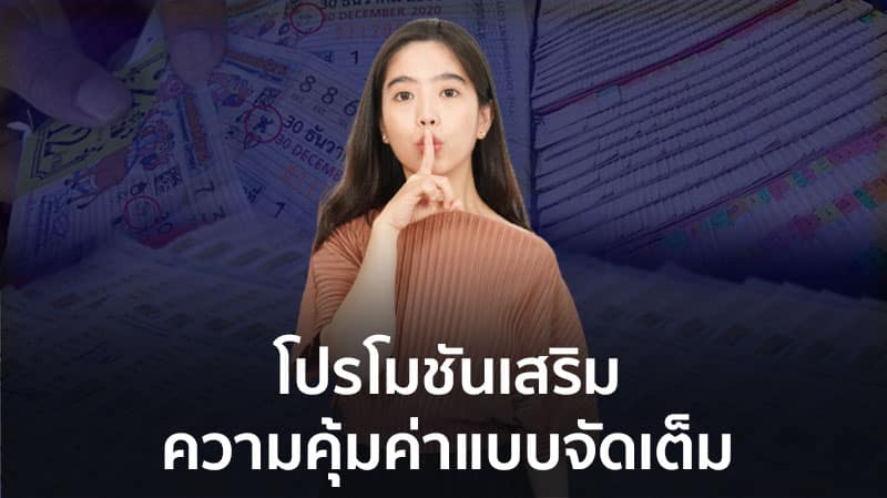 ไทยล็อตโต้ออนไลน์ หวย