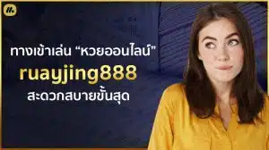 ruayjing888