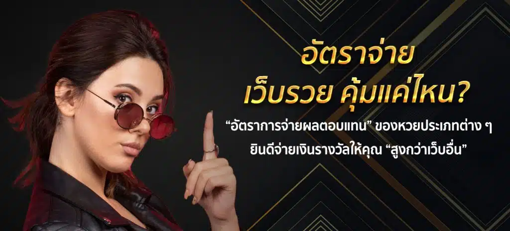 ruay.com ดีไหม pantip มีคำตอบ