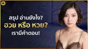 ประวัติความเป็นมาของหวย