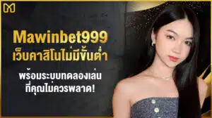 mawinbet999